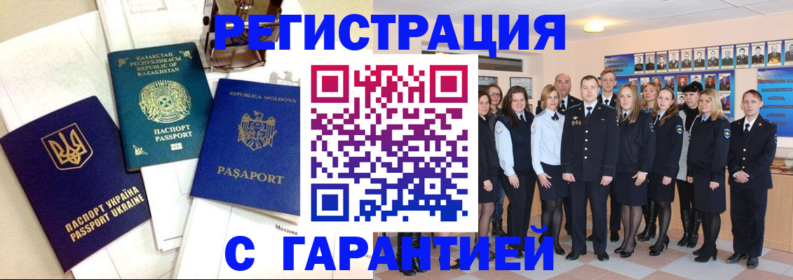временная регистрация в квартире в Туринске