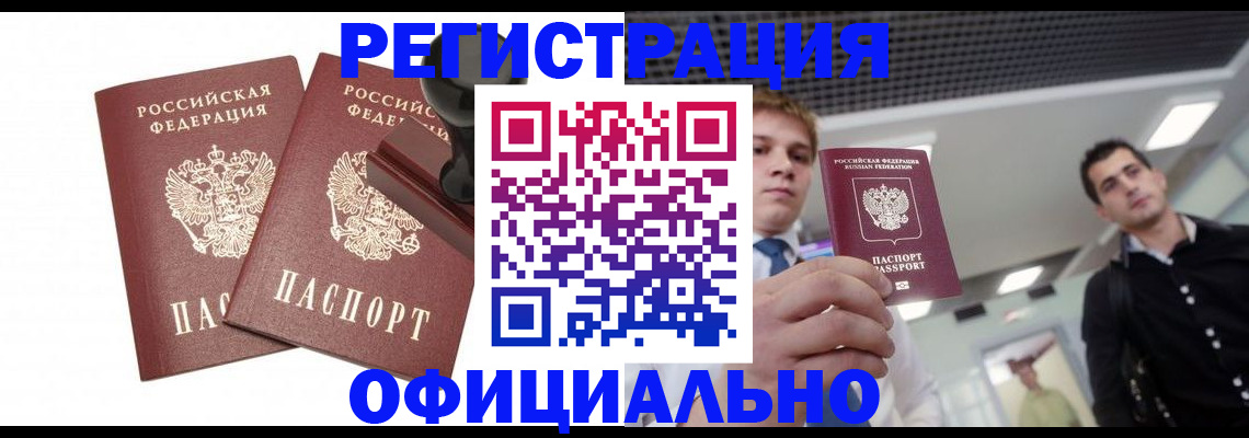 временная регистрация в квартире в Туринске