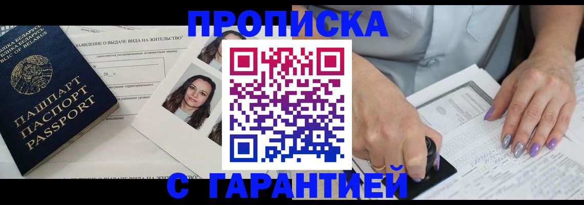 прописка поиск в Туринске