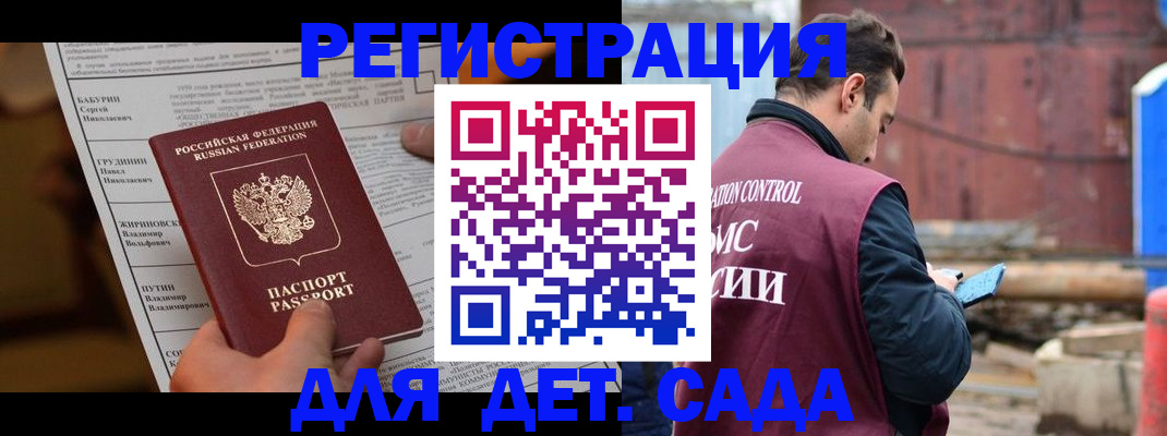 прописка иностранных граждан в Туринске